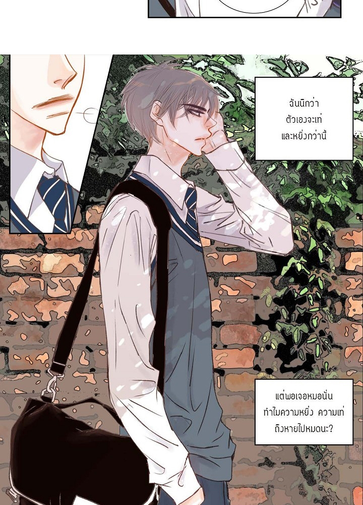 วัยเรียน วัยรักของผม 1 16