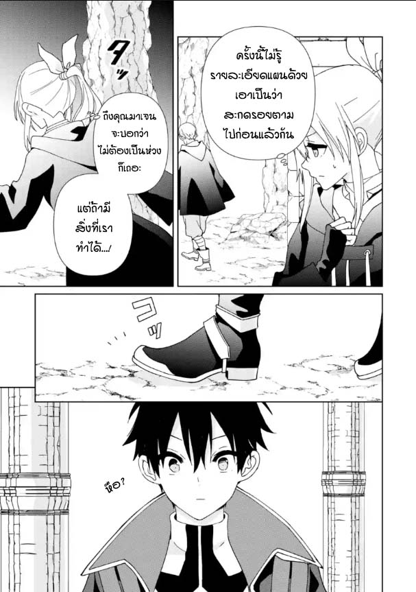 Kiwameta Renkinjutsu ni 19.1 07