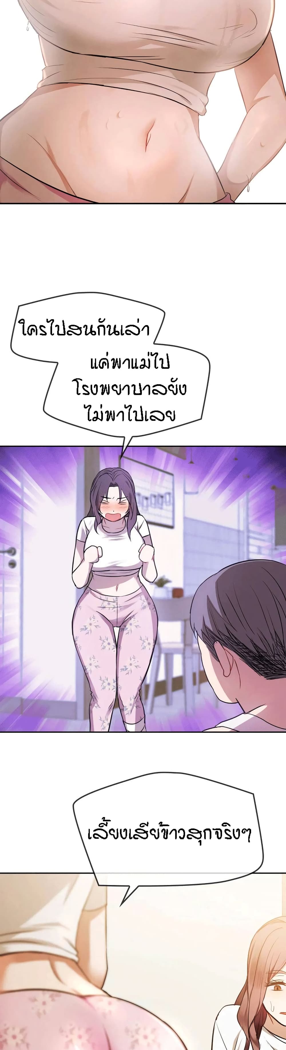 Seducing Mother 10 39