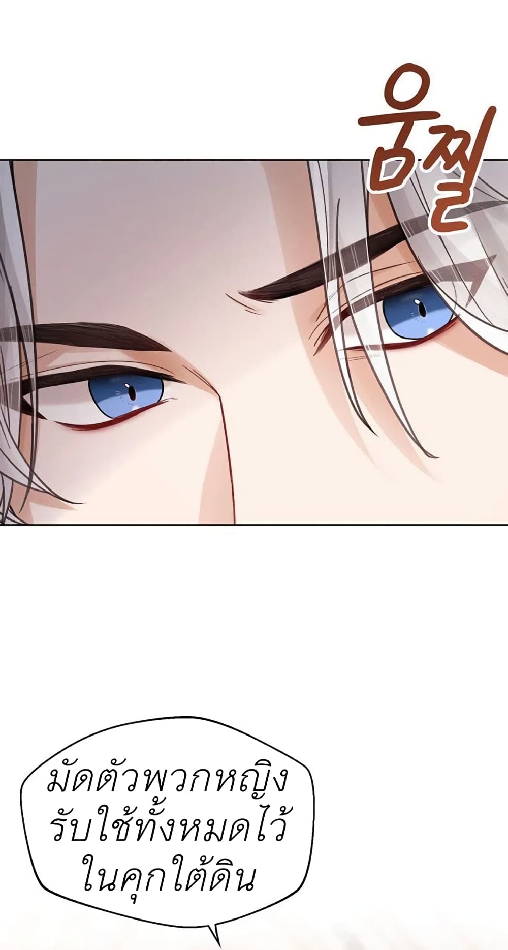 The Baby Princess Can See Status Windows ตอนที่ 4 (38)