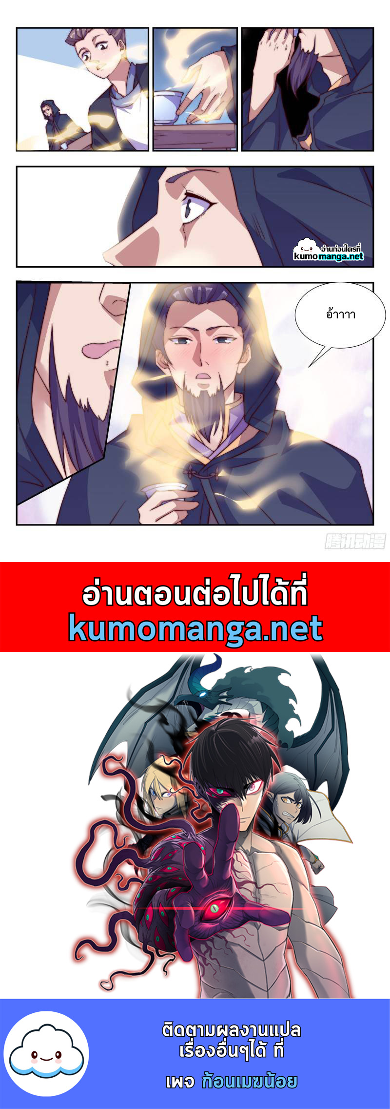 Otherworldly Evil Monarch 111 (12)