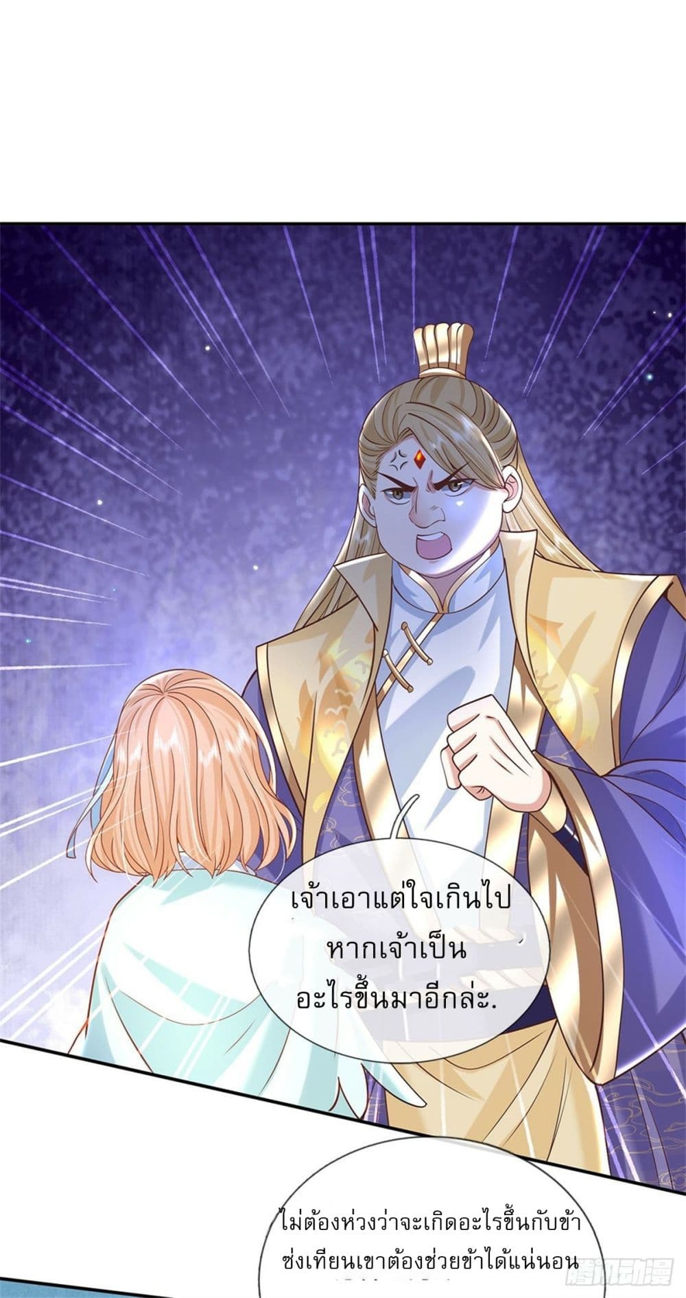Royal God of War, Rising Dragon ตอนที่ 181 (23)