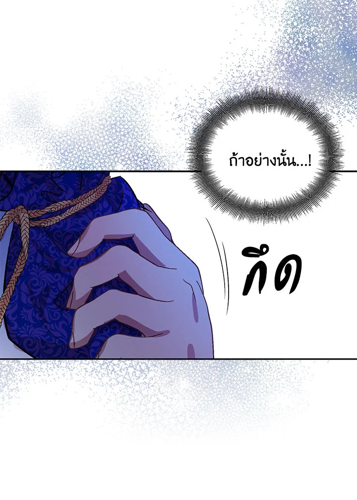 The Beloved Fake Saint 12 062