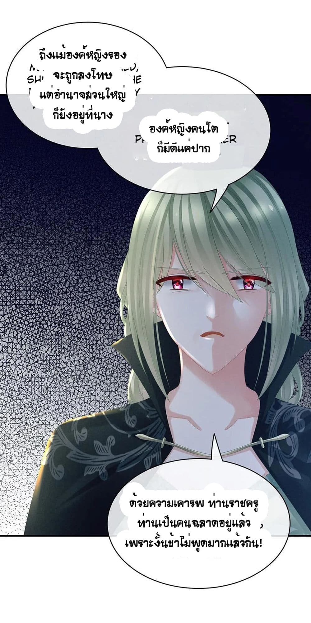 Empress’s Harem 36 (9)