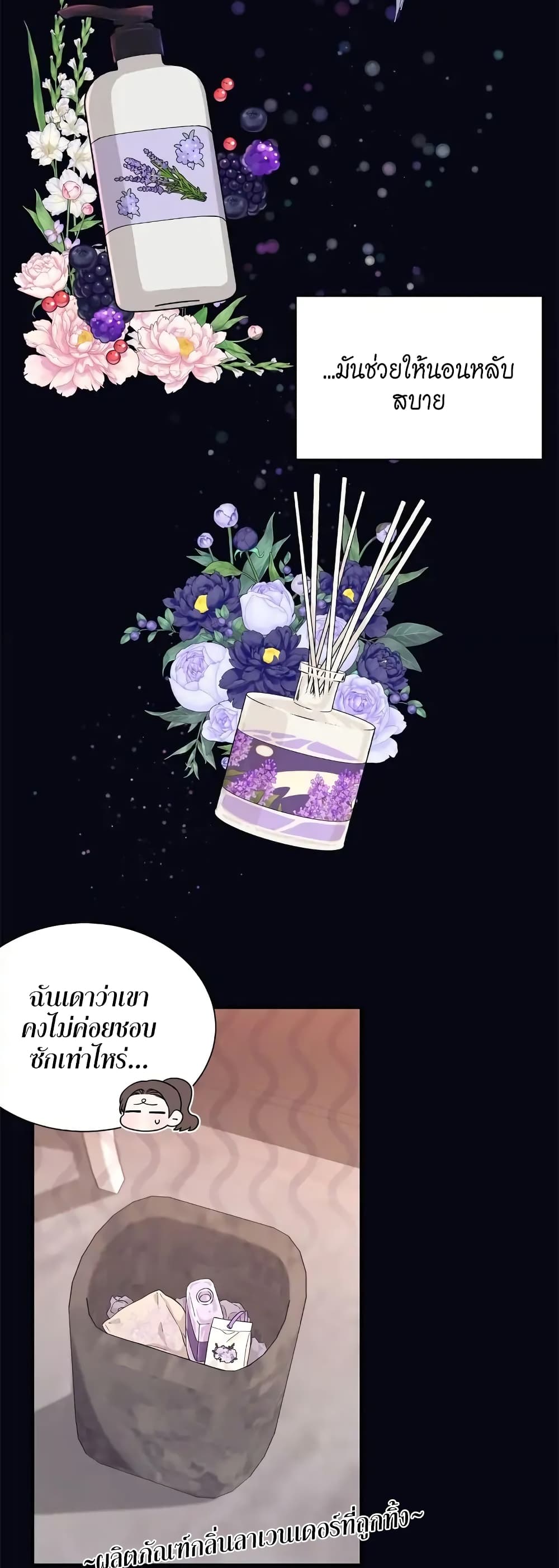 Fake Wife ตอนที่ 4 (15)