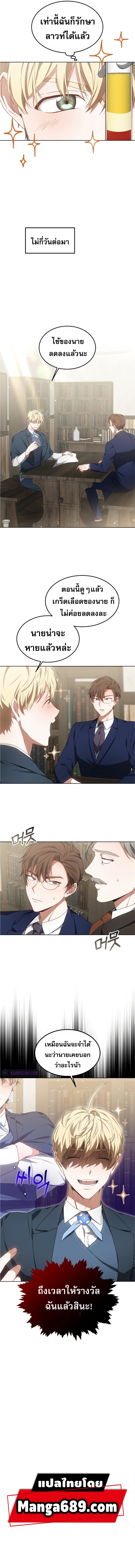 Dr. Player 37 (10)