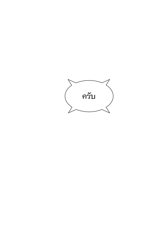 Tower of God เธ•เธญเธเธ—เธตเน 554 148