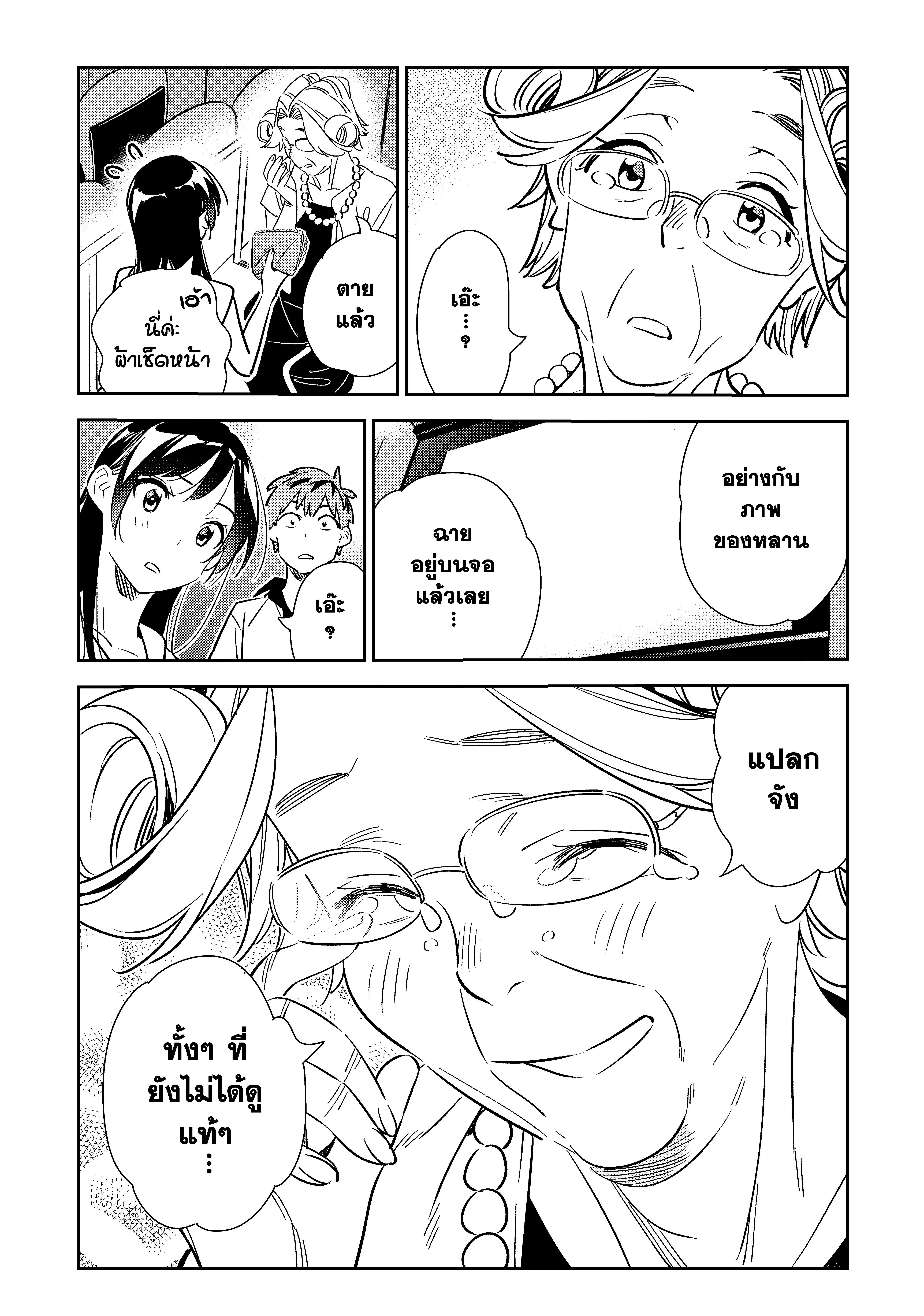 Kanojo Okarishimasu 145 (8)