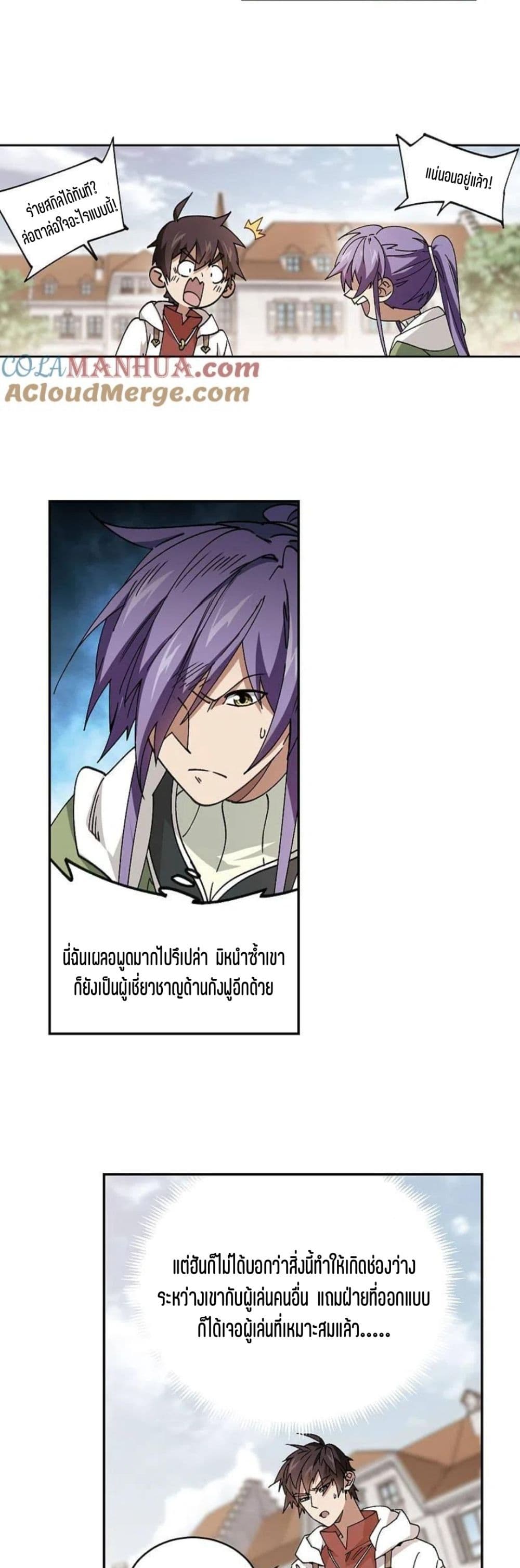 Virtual World Close Combat Mage ตอนที่ 125 (25)