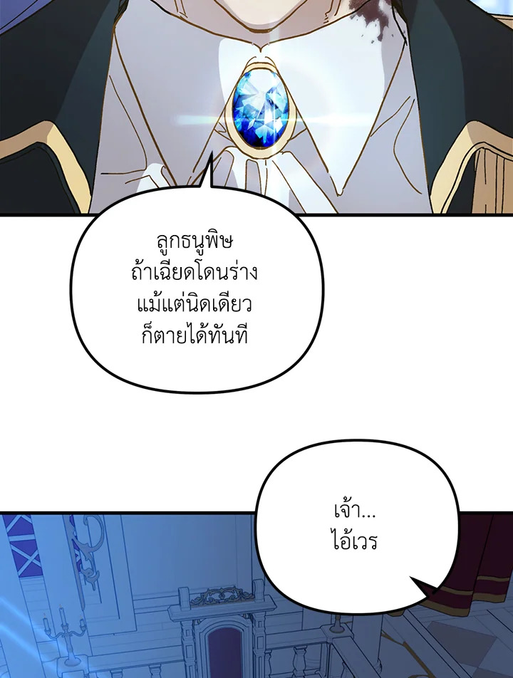 The Princess Pretends to Be Crazy 13 042