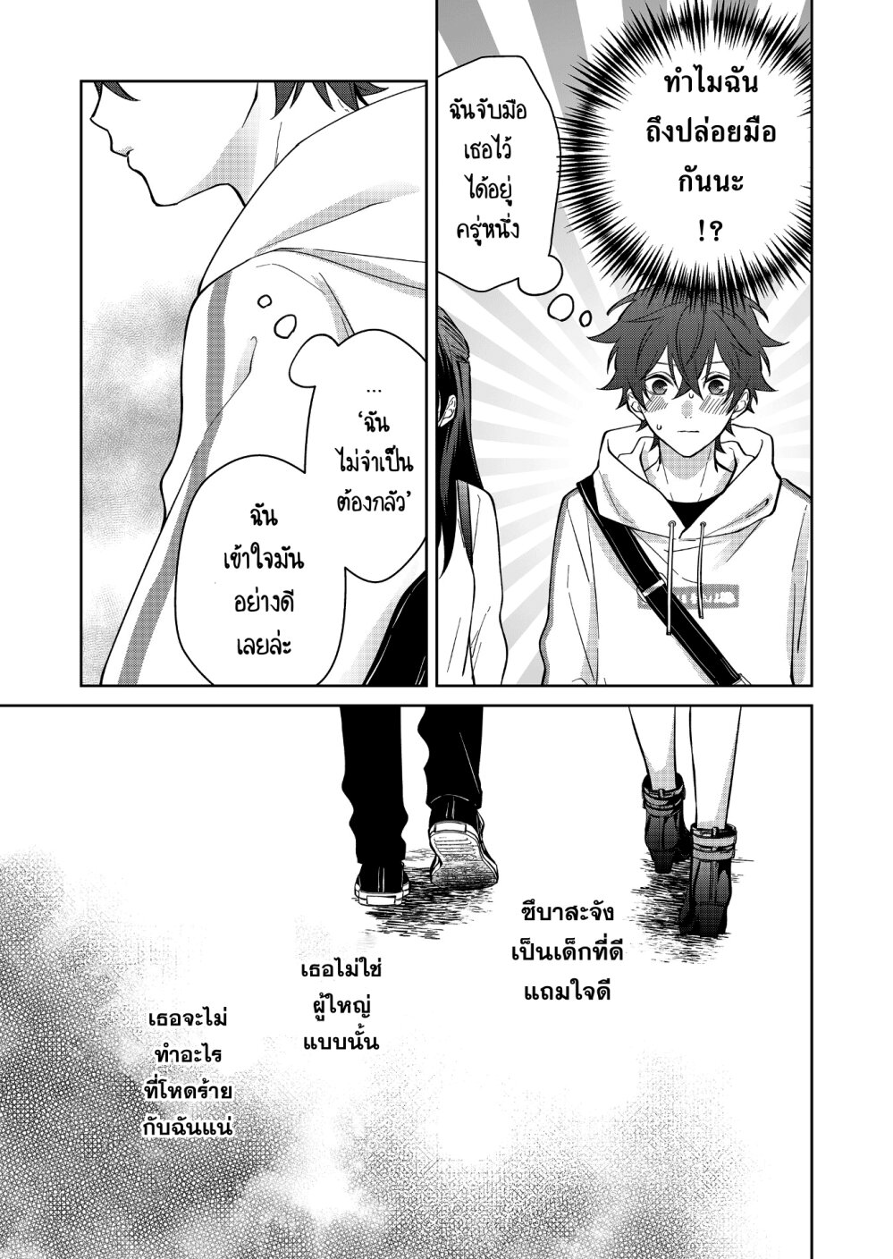 Sensitive Boy 8 04