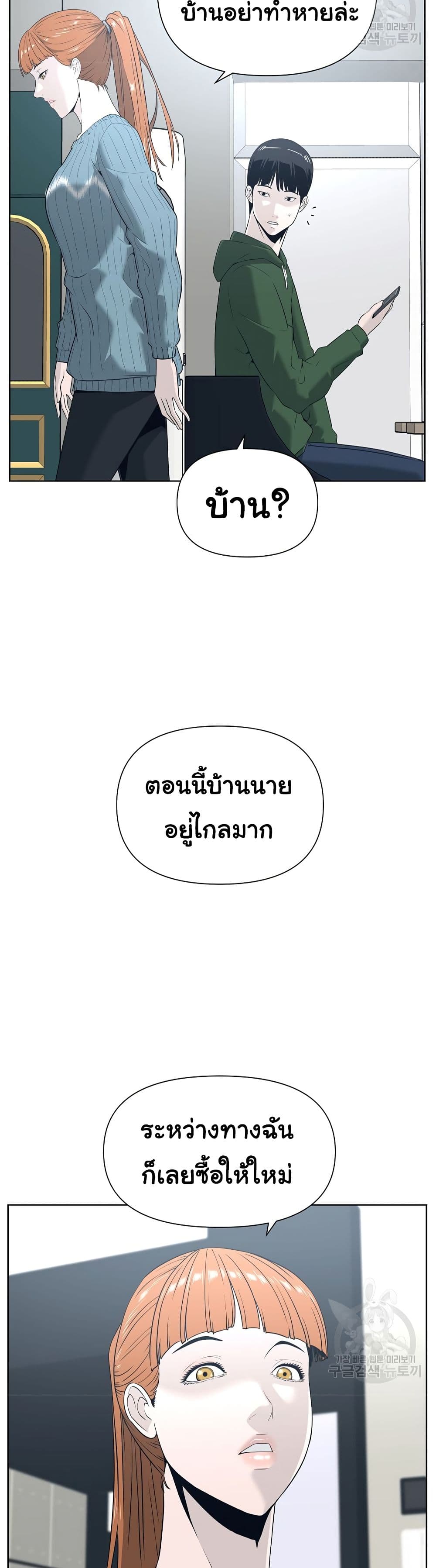 Superhuman ตอนที่ 6 (9)