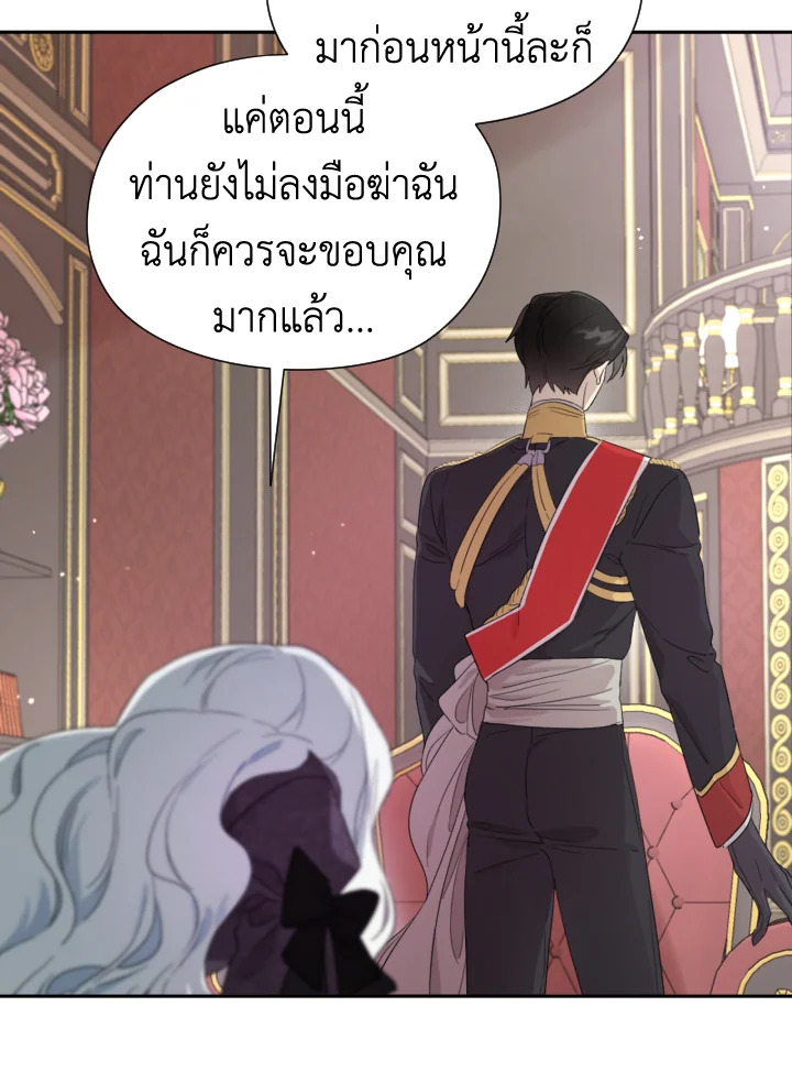 I Became the Male Lead’s Stepmother 43 08