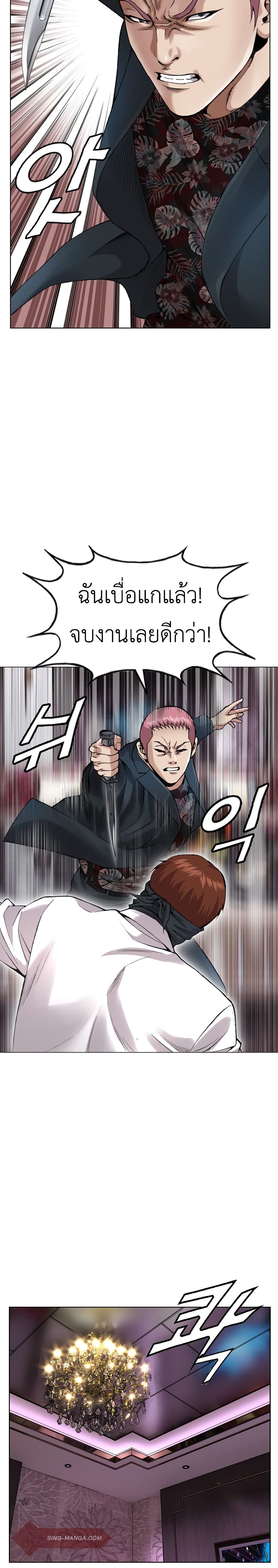 High School Detective Agency ตอนที่ 5 (17)