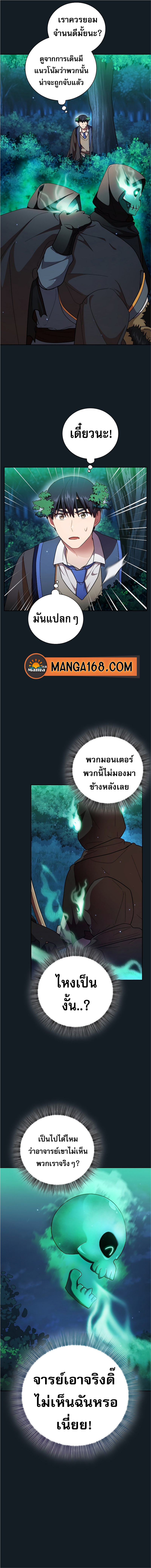 Life of a Magic Academy Mage 27 (6)