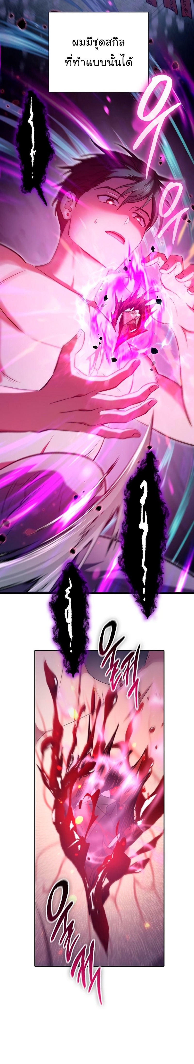Manhwa MAnga I S Class that i rise 96 (3)