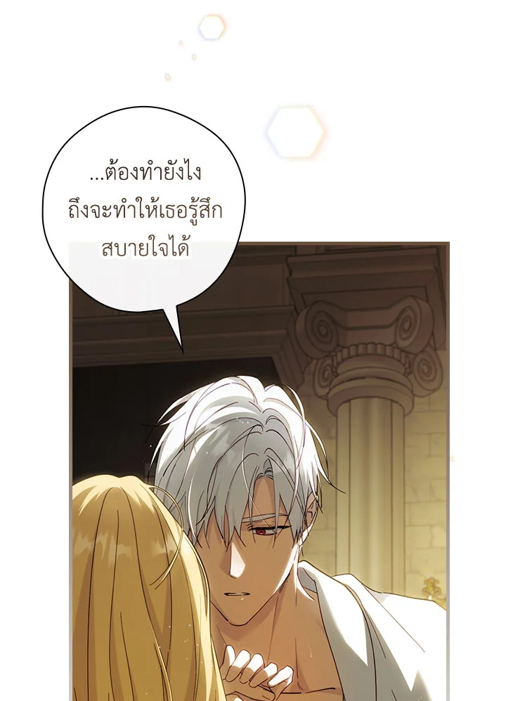 How to Get My Husband on My Side 60 091
