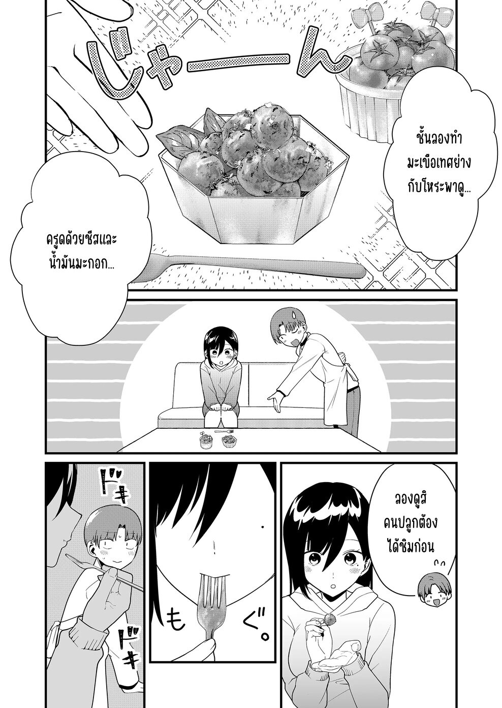 Tokimori san ga Muboubi desu 40 11