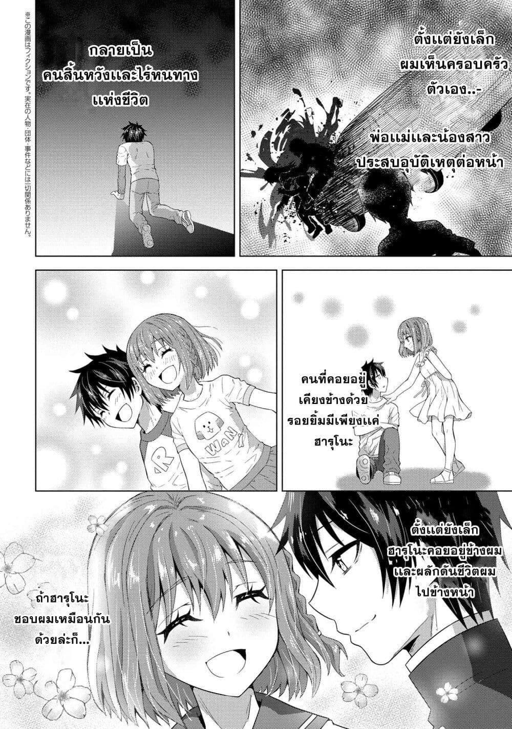 Konbini Goto Kara Tasuketa 1 04