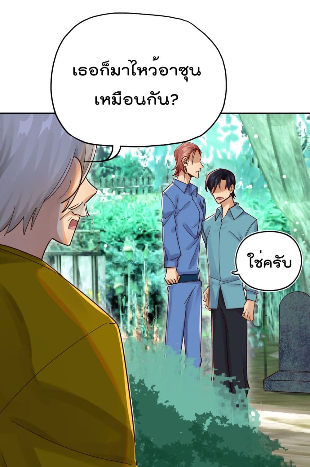 War of Ragnarok ตอนที่ 23 (16)