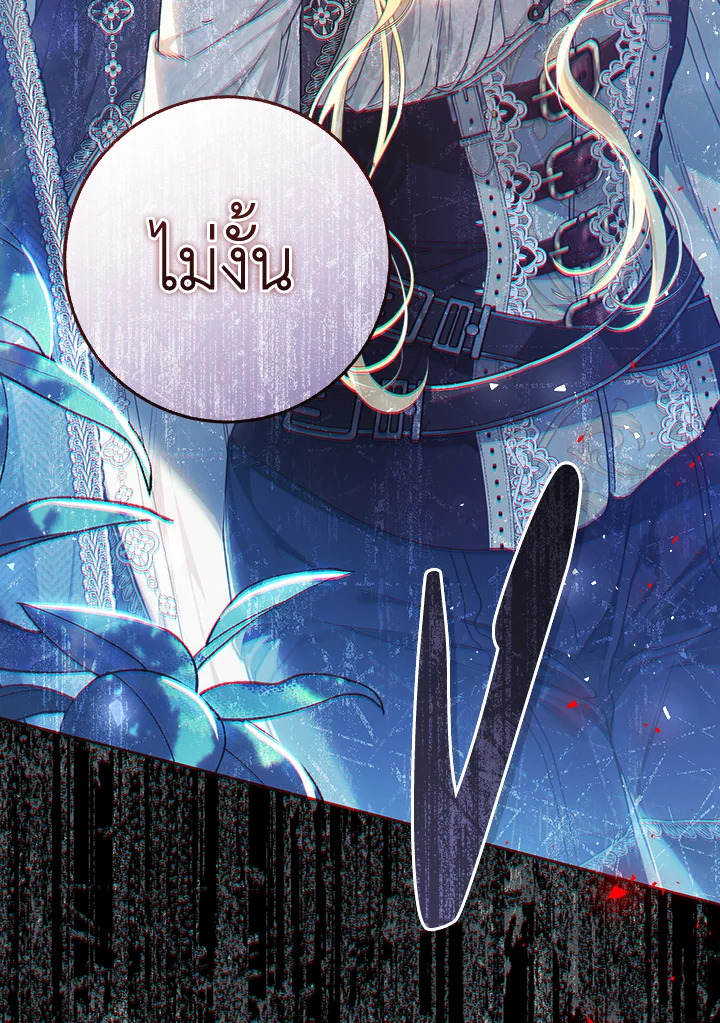 The Villainess Is a Marionette 65 120