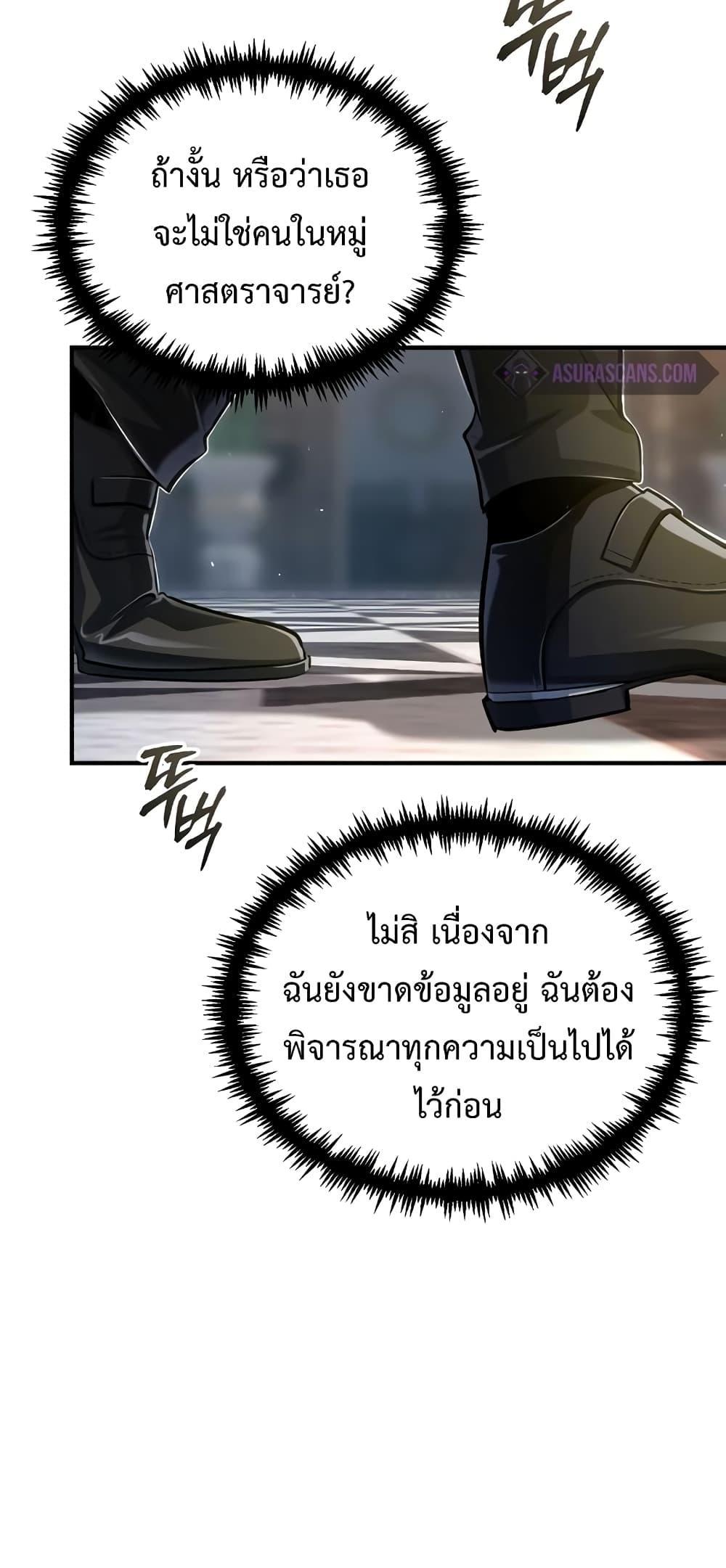 Academy Undercover Professor 41 (66)
