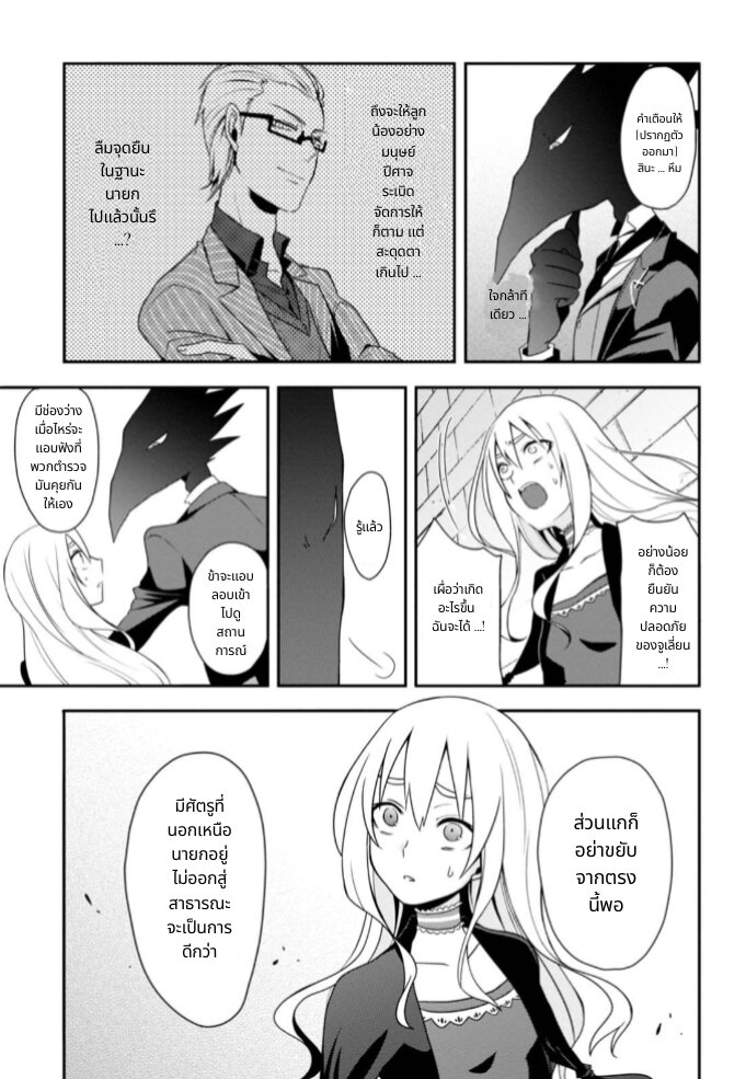 Noel the Mortal Fate 9 (9)