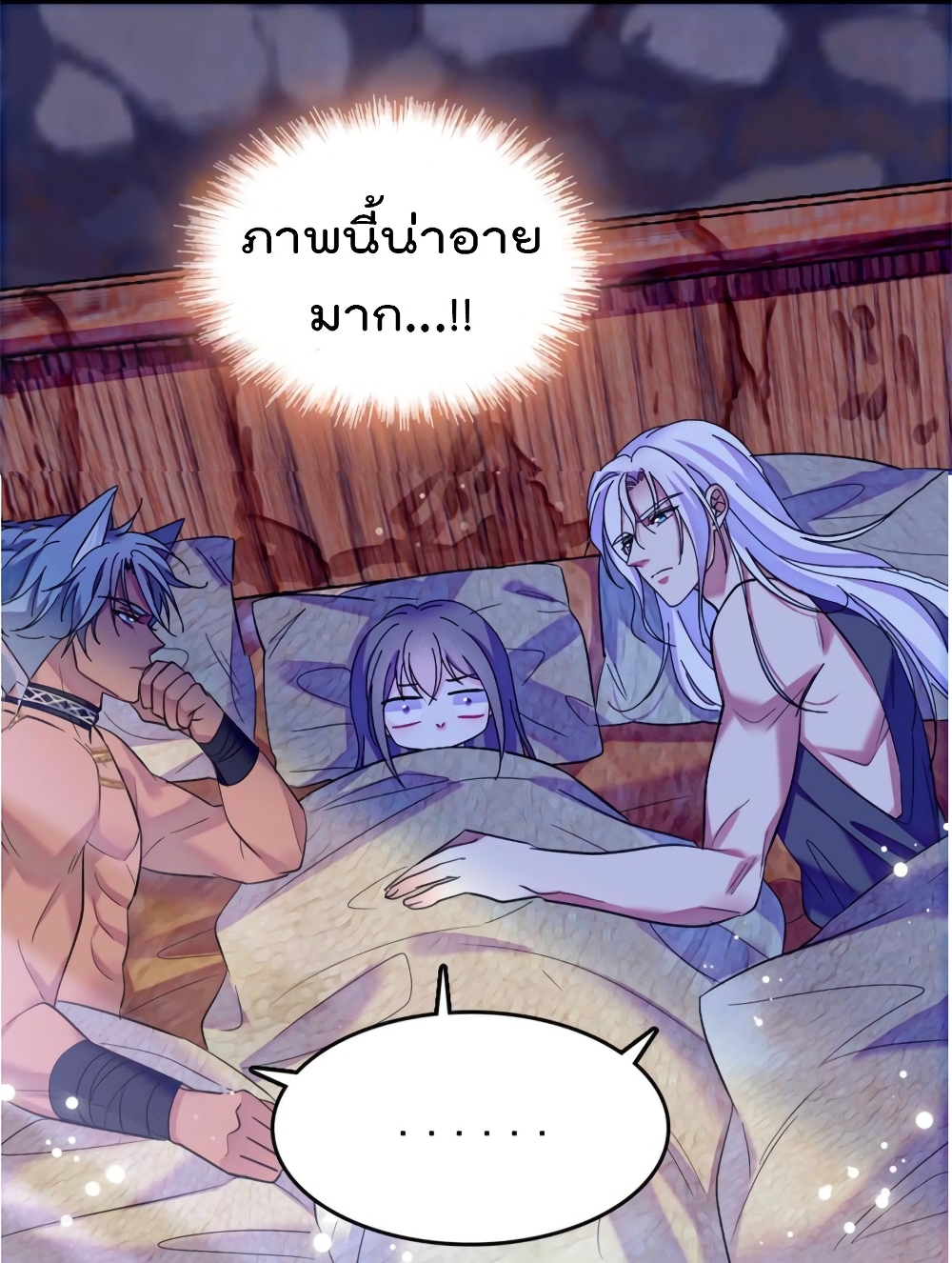 Beast World With Only Handsome Boys ตอนที่ 66 (42)