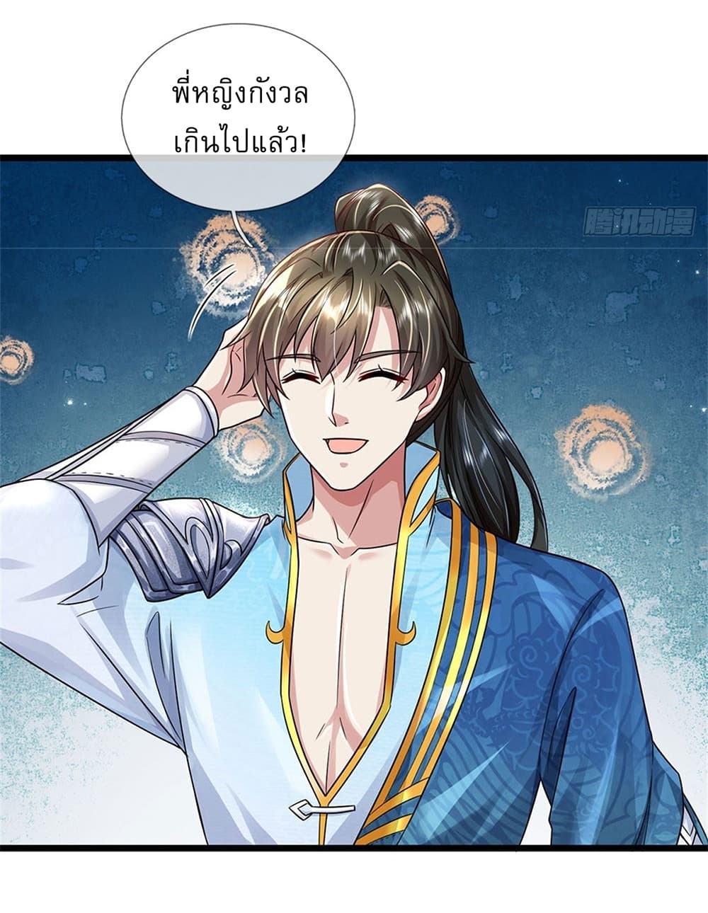 I Can Change The Timeline of Everything ตอนที่ 8 (5)