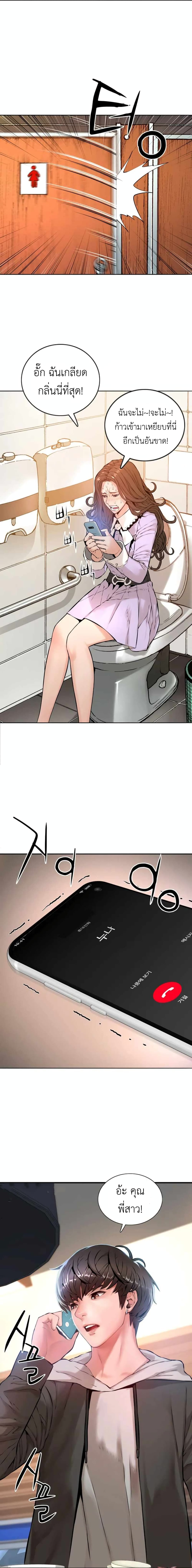 The Knights of Gangnaam ตอนที่ 1 (5)