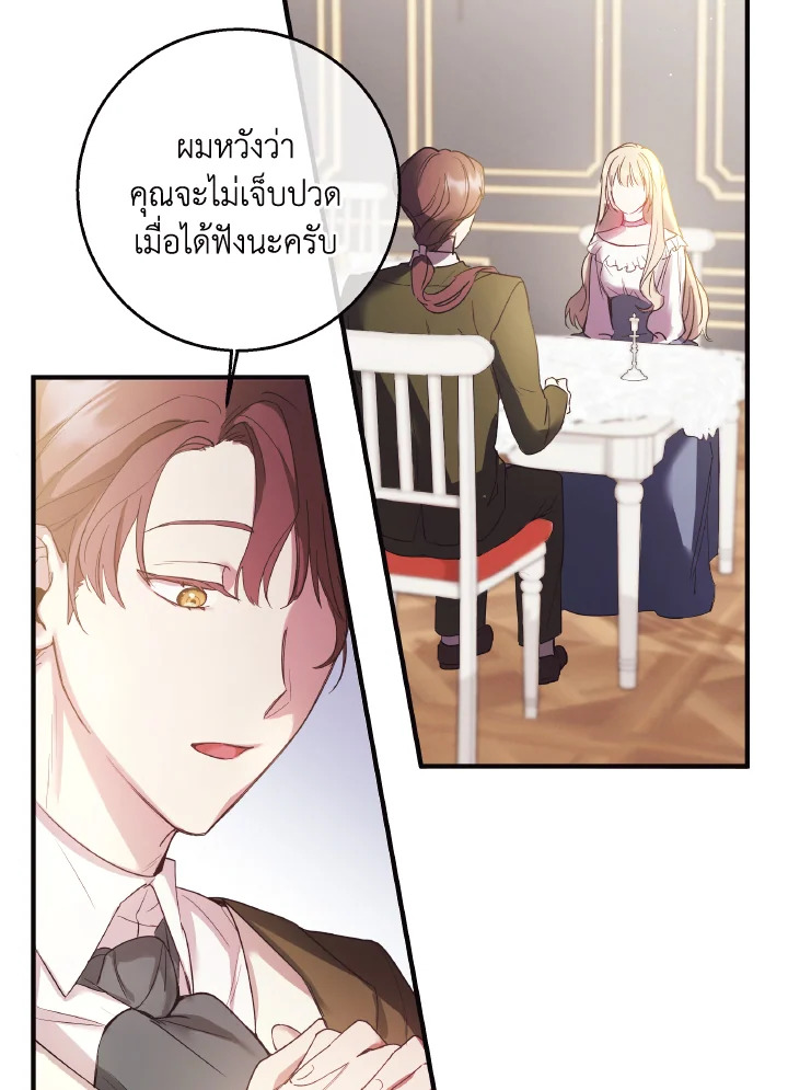 I Just Want My Happy Ending 1 25