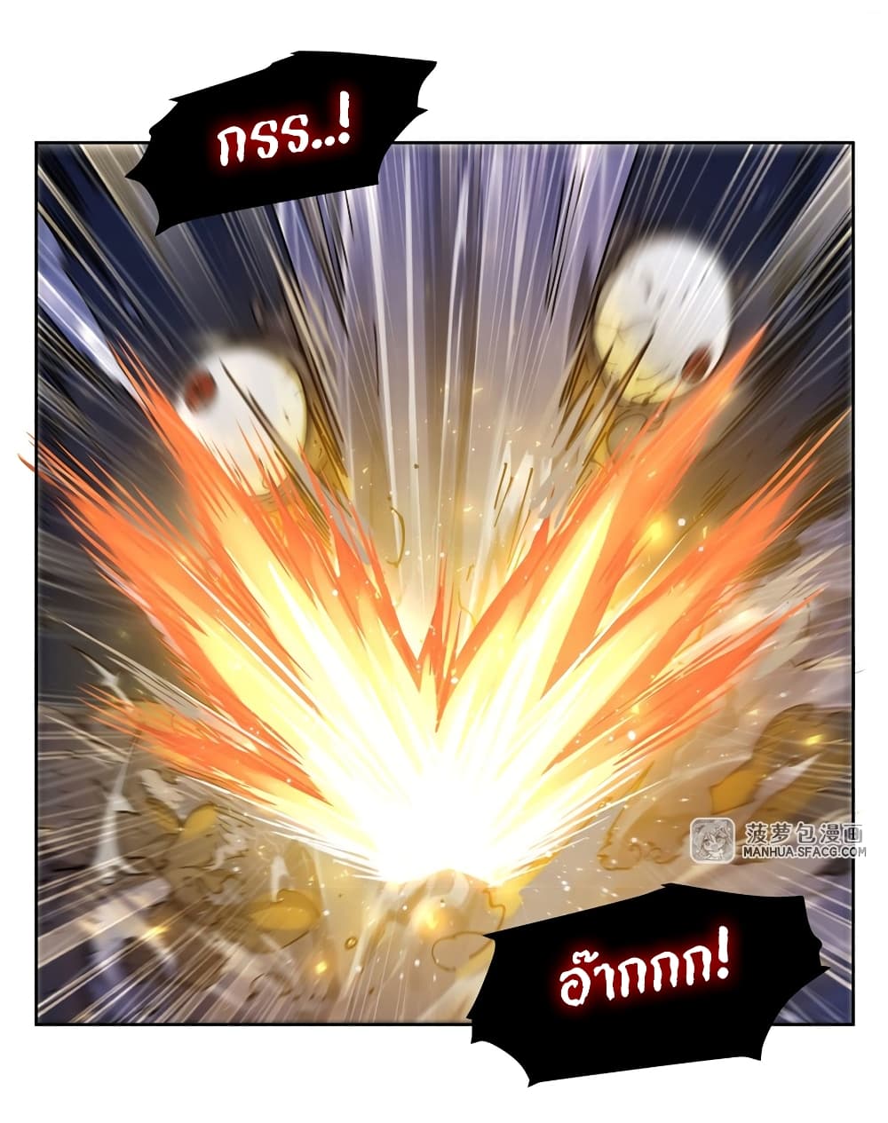 Become a Witch in a World Full of Ghost Stories ตอนที่ 29 (10)
