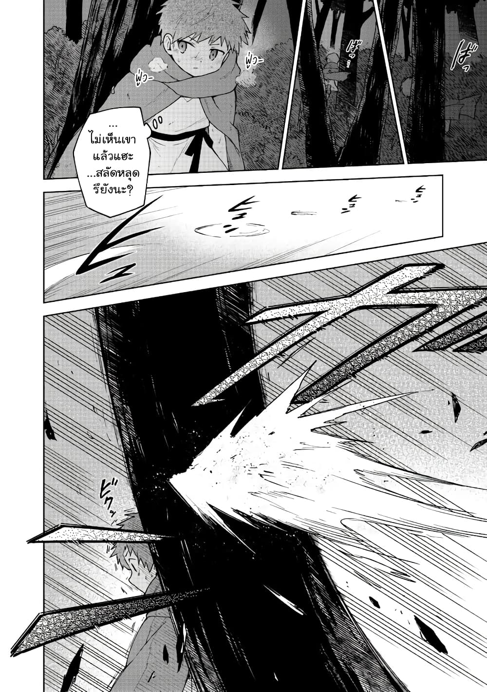 Otome Game no Heroine de Saikyou Survival @COMIC ตอนที่ 2 (26)