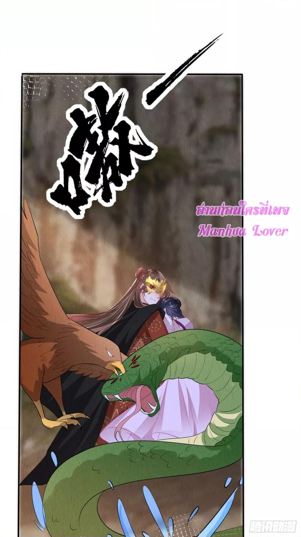 After I Bloom, a Hundred Flowers Will ill ตอนที่ 92 (15)