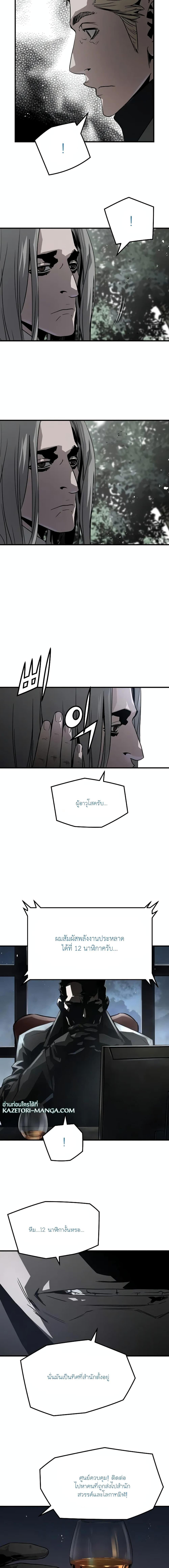 The Breaker 3 Eternal Force ตอนที่ 90 (4)