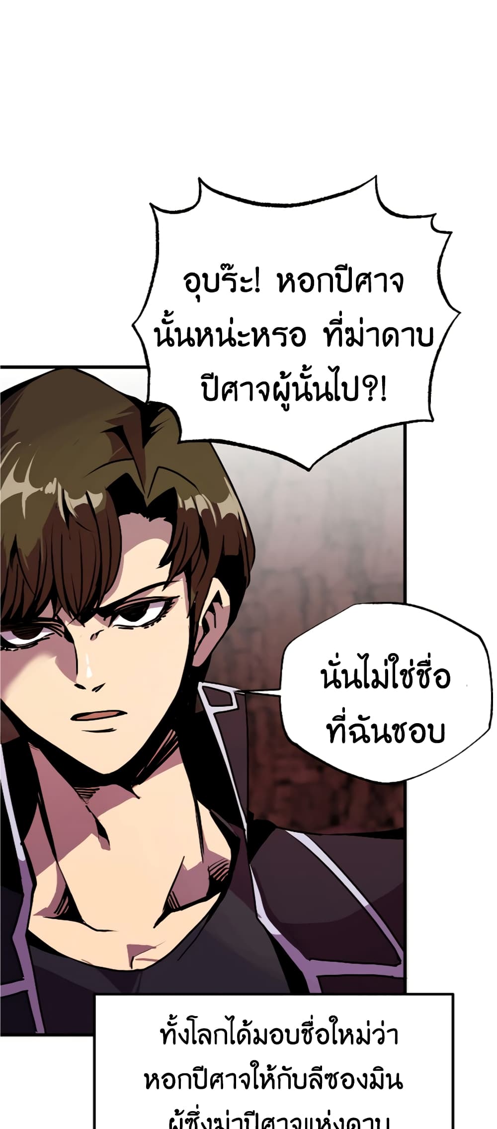 Worthless Regression ตอนที่ 56 (27)