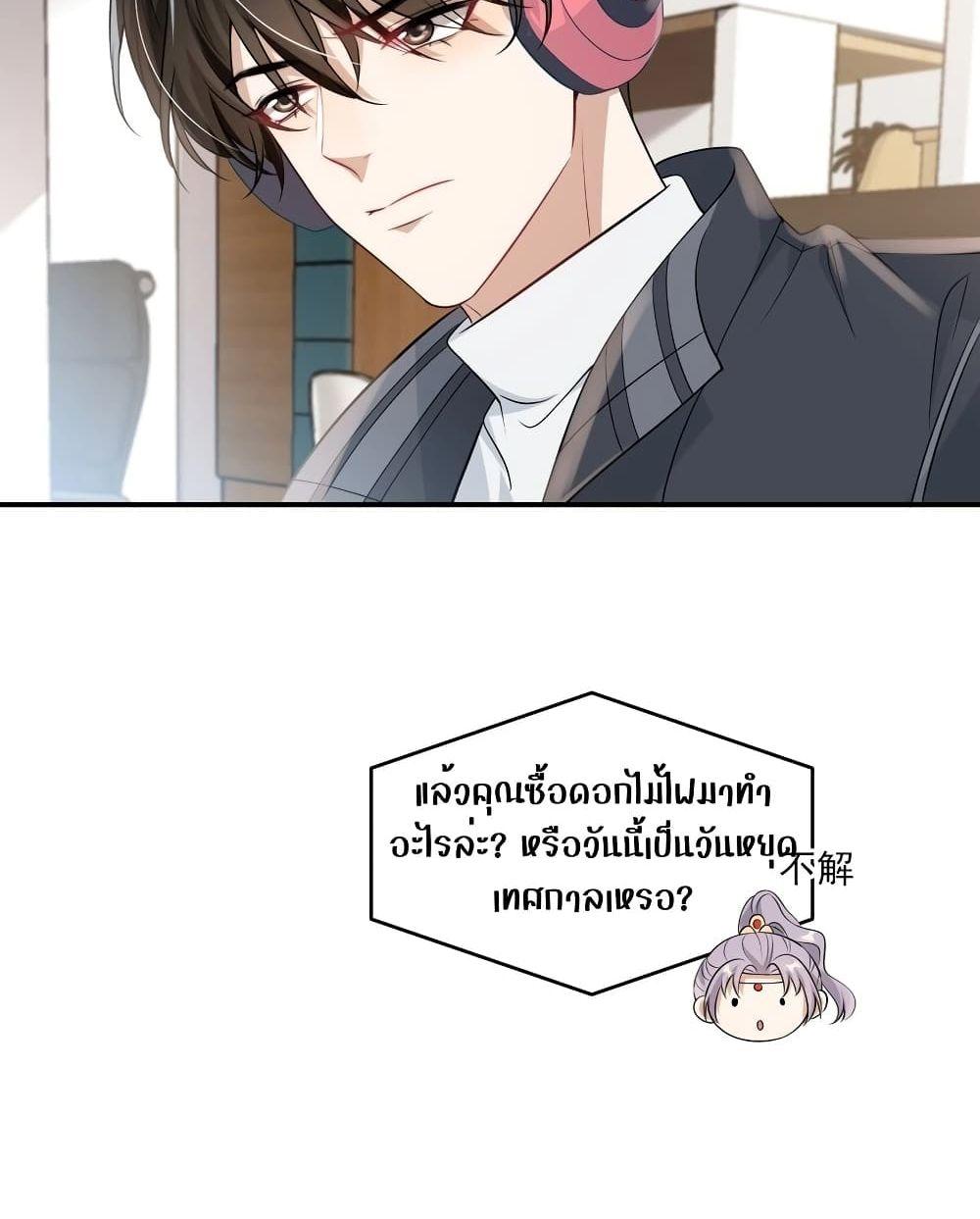 Frank and Strict – จริงใจและเข้มงวด ตอนที่ 19 (51)