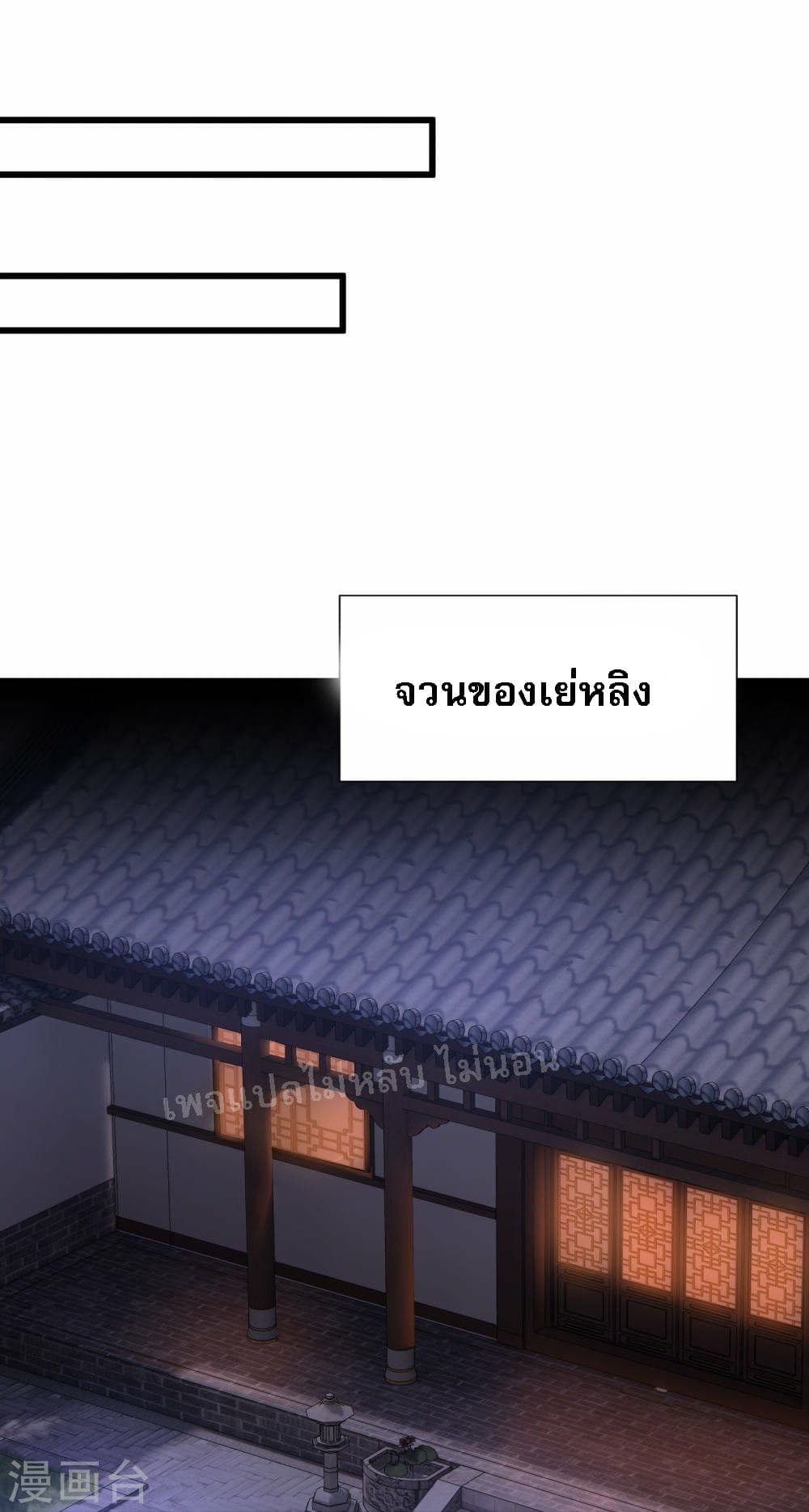 Return of the Evil God ตอนที่ 4 (13)