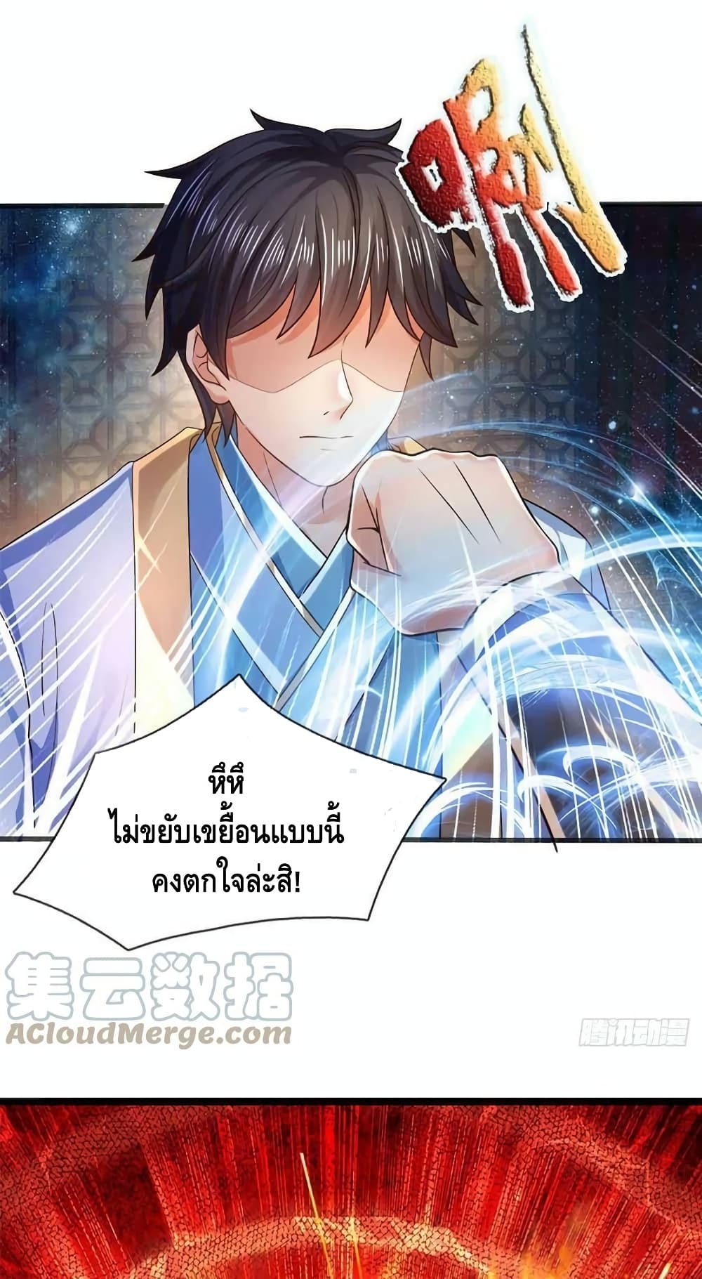 Opening to Supreme Dantian ตอนที่ 140 (21)