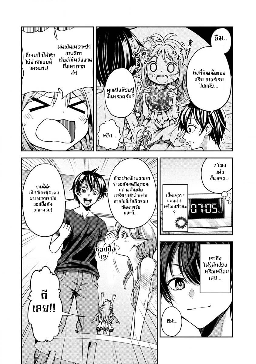 Saibai Megami 4.1 11