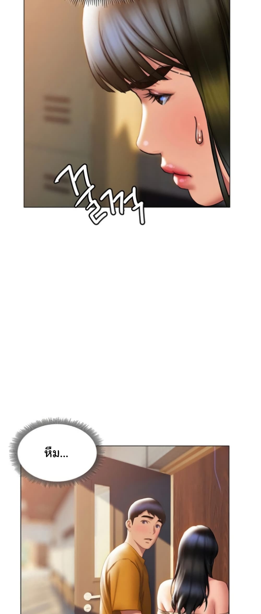 Understanding of Flirting ตอนที่ 35 (49)