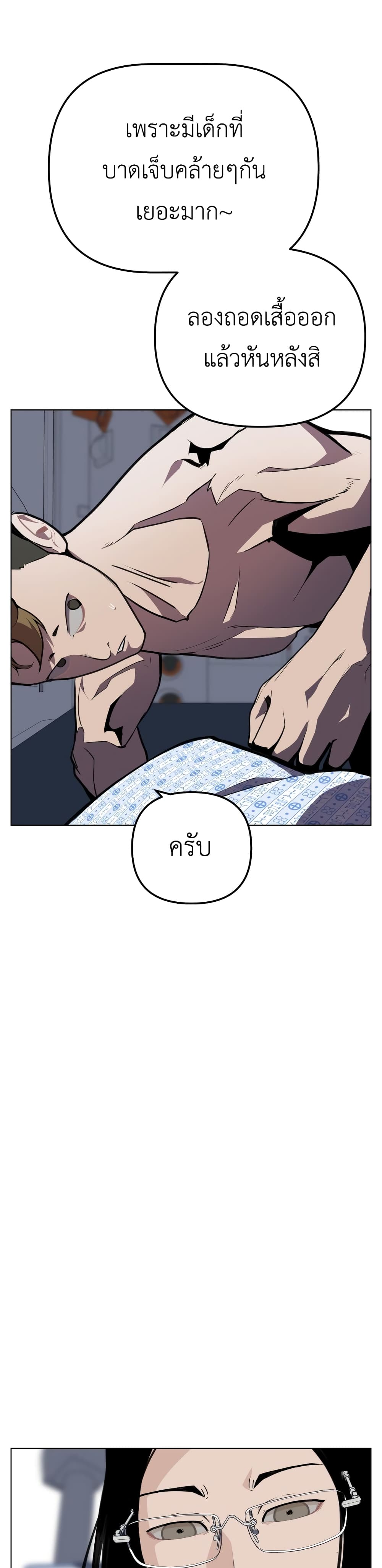 King of Piling ตอนที่ 9 (35)