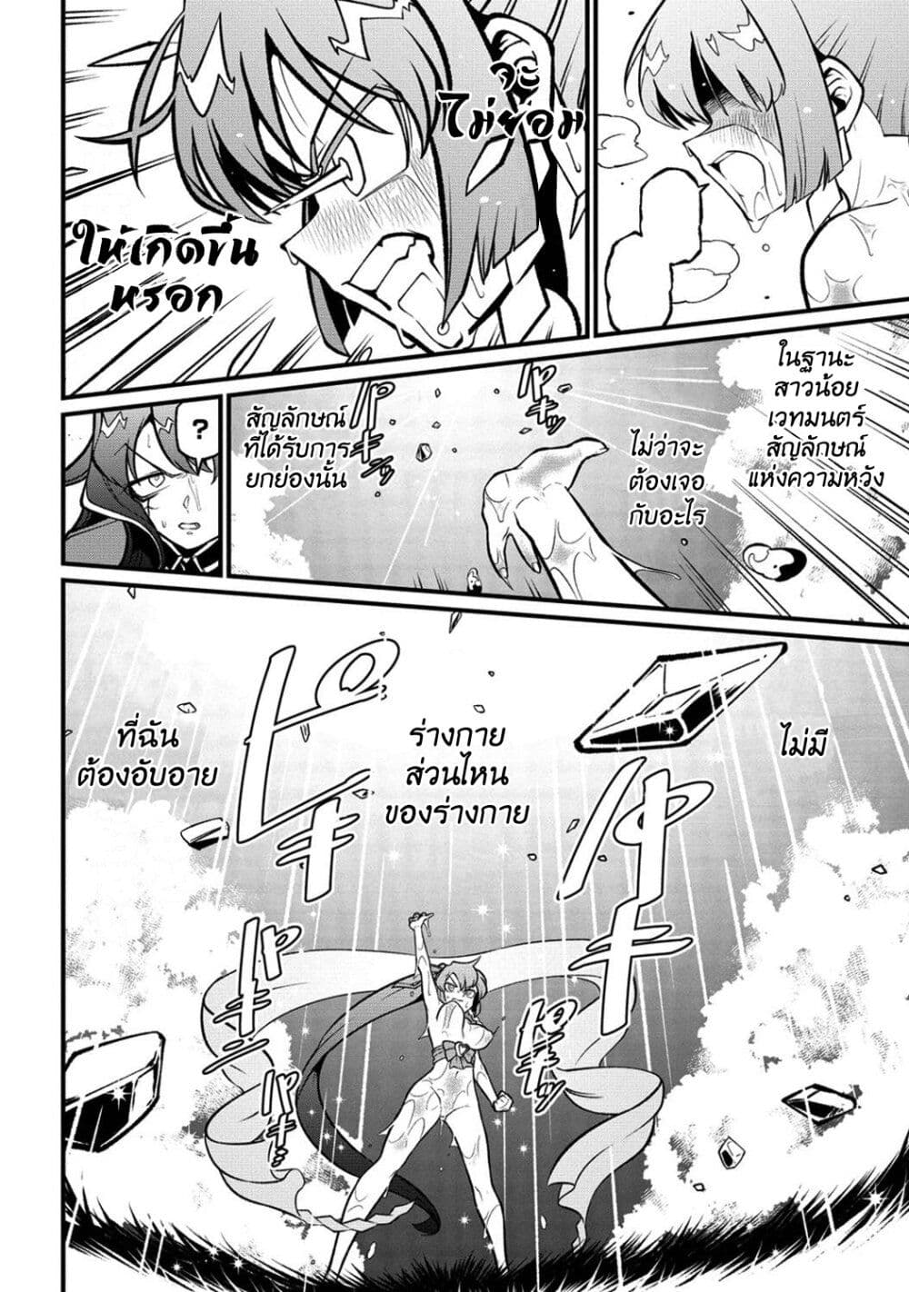 Looking up to Magical Girls 50 (20)