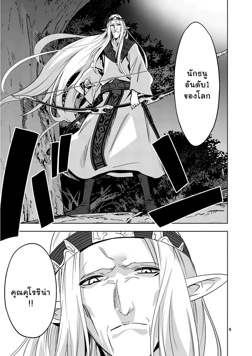 Shijou Saikyou Orc san 59 08