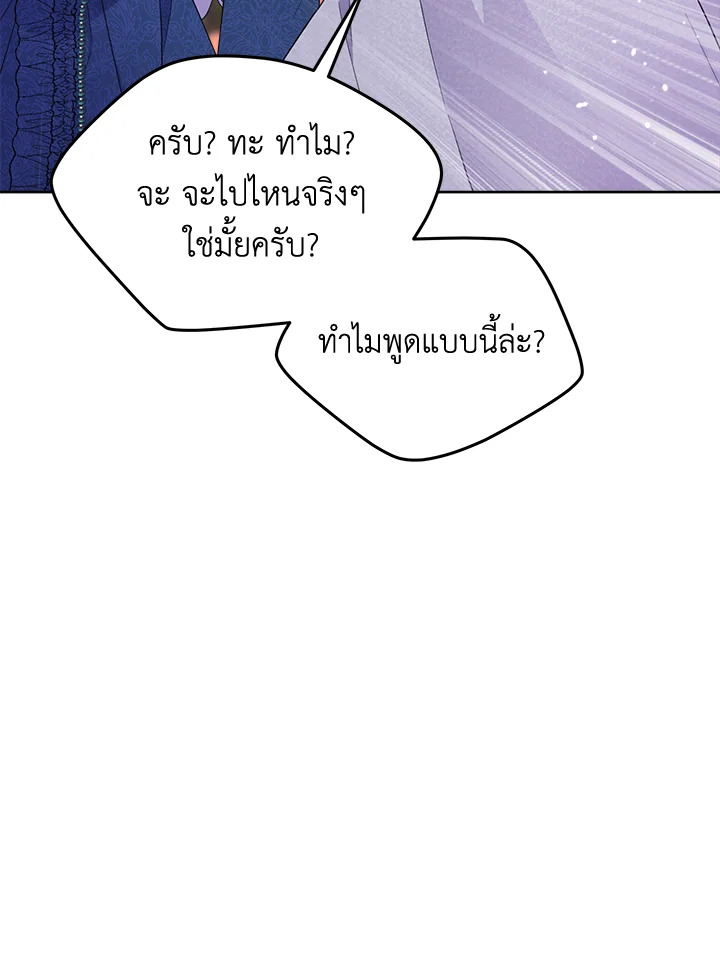 I Became the Male Lead’s Stepmother 72 087