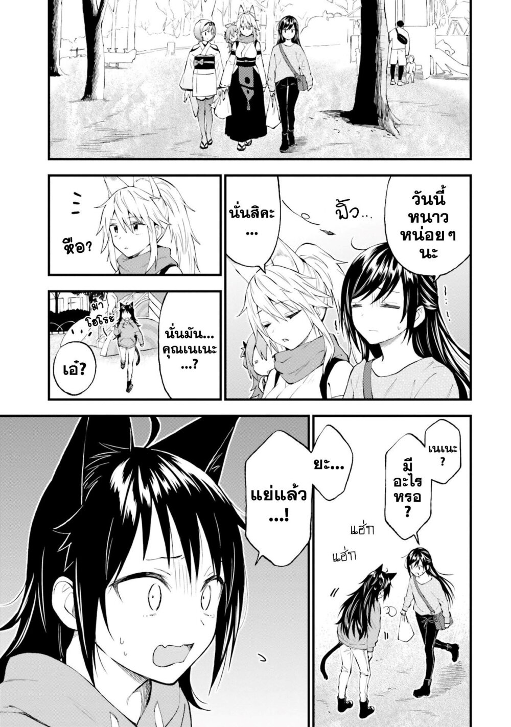 Ayakashiko 57 (15)