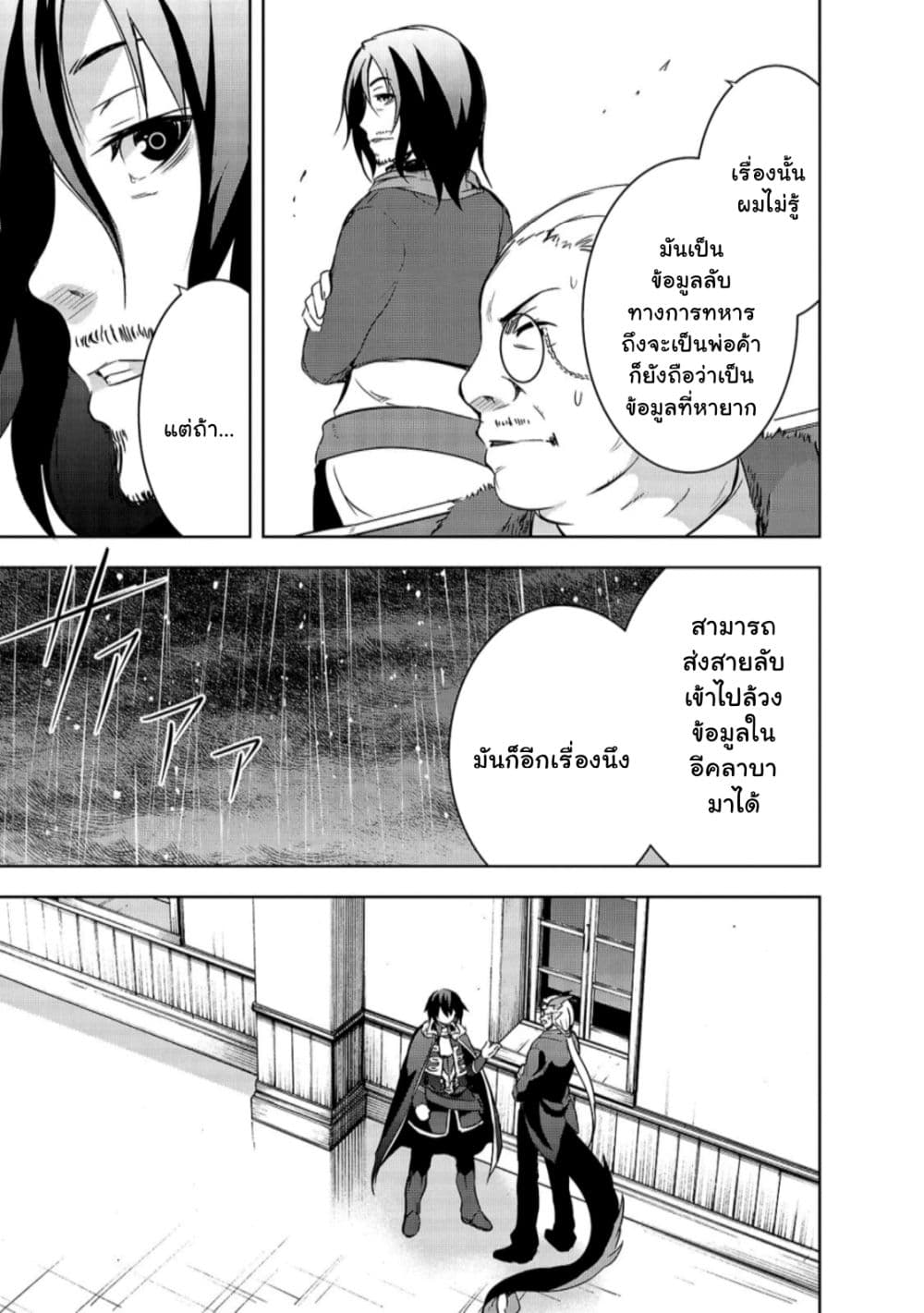 Maou sama no Machizukuri! 29.2 08