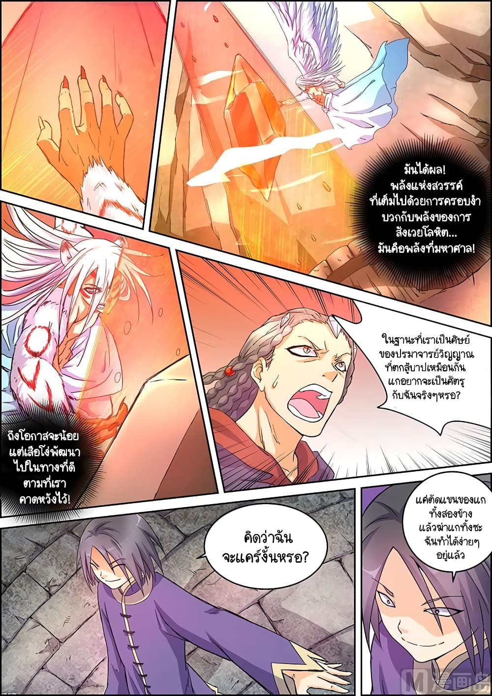 Spirit World King 41 8