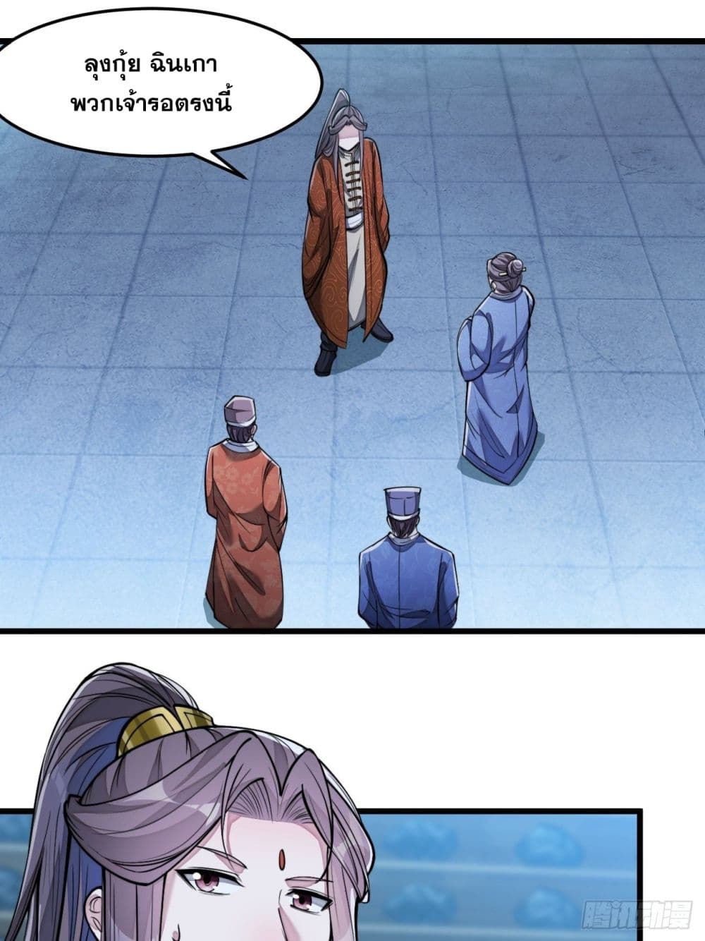 I'm Really Not the Son of Luck 39 (10)