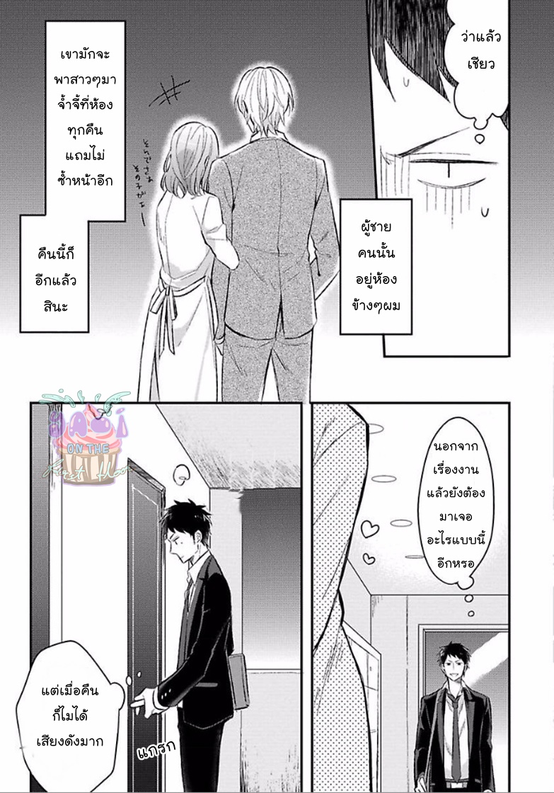 Tonari No Yarou Ga Konomi Na Ken 1 04